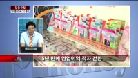 [집중관찰] 에이블씨엔씨 (4) CEO분석 - 서환한 M머니 기자