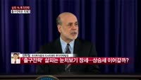 [상위 1% 투자전략] 유럽경기회복 바닥 탈출 신호탄... 시사점은? 