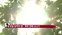 [날씨와경영] 오늘 낮까지 중ㆍ북부 한때 소나기