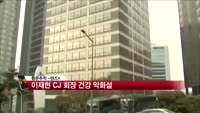 [풍문추적 렌즈-X] '소리바다·CJ·현대엘리베이터'