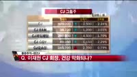 [풍문추적 렌즈-X] '소리바다·CJ·현대엘리베이터'