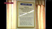 KT&G 말뿐인 명예퇴직…문자로 해고 통보 '논란'