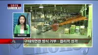 [집중관찰] 한진 (4) CEO분석 - 최은진 M머니 기자