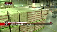 [집중관찰] 한진 (6) 재무분석 - 서민석 하나대투증권 차장