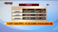[집중관찰] 한진 (8) 투자분석 - 이성웅 동양증권 연구원