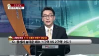 [생방송부동산] 고민상담