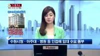 [생방송부동산] TV중개소