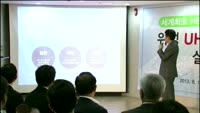 KT스카이라이프, 세계최초 UHD실험방송 개시