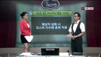 [이슈HOT5] 이슈 HOT5