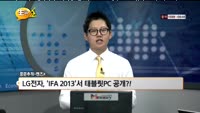 [풍문추적 렌즈-X] '삼성·동양·LG전자'
