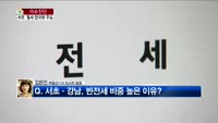 [생방송부동산] 이슈진단