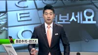 [풍문추적 렌즈-X] '삼성전자·이지바이오·롯데관광개발'