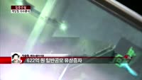 [집중관찰] 게임빌 (3) 이슈 분석 - 박준현 토러스증권 차장