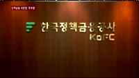 재통합되는 정책금융공사, 업무 재배치 앞두고 '불안'