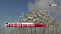 [날씨와경영] 서쪽지방 가끔 구름 많고 더운 날씨
