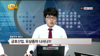 [풍문추적 렌즈-X] '코리아나·금호산업·삼성물산'