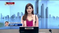 [생방송부동산] 이슈진단
