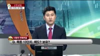 [생방송부동산] 고민상담