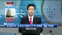 [생방송부동산] TV중개소