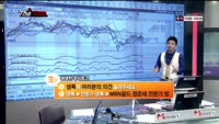 [THE 사이렌] 관심종목 및 매수유의종목 