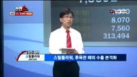 [반전쇼] 스틸플라워 (087220)