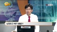 [풍문추적 렌즈-X] '나노신소재·남광토건·애플