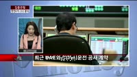 [집중관찰] 한전KPS (4) CEO분석 - 최은진 M머니 기자