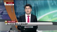 [생방송부동산] 고민상담