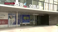 국내은행 해외실적 중국 '부진'…"현지화 시급"