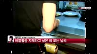 [날씨와경영] 전국 곳곳 호우특보 발효
