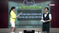 [이슈HOT5] 이슈 HOT5