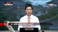 [집중관찰] 보루네오 (5) 주주분석 - 유재준 M머니 기자
