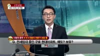 [생방송부동산] 고민상담
