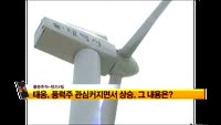 [풍문추적 렌즈X]'서울반도체'·'태웅'·'딜리'