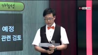 [이슈HOT5] 이슈 HOT5