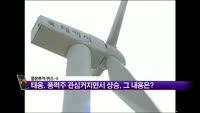 [풍문추적 렌즈X]'서울반도체'·'태웅'·'딜리'