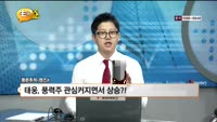 [풍문추적 렌즈X]'서울반도체'·'태웅'·'딜리'
