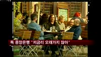 독일 중앙은행 총재 "저금리 오래가지 않을 것"