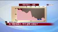 [풍문추적 렌즈X] 삼성SDI·태창파로스·유진테크
