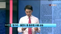 [이슈] 이슈있는 男자