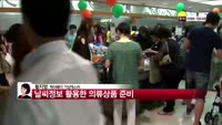 [날씨와경영] 폭염특보 해제… 한낮 더위는 계속