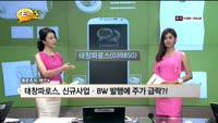 [풍문추적 렌즈X] 삼성SDI·태창파로스·유진테크