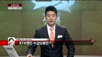 [집중관찰] STX엔진 (3) 이슈 분석 - 박준현 토러스증권 차장