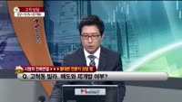 [생방송부동산] 고민상담