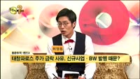 [풍문추적 렌즈X] 삼성SDI·태창파로스·유진테크