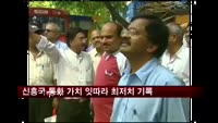 신흥국 통화 가치 잇따라 최저치 기록