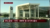전기차시대 개막…한국GM, 쉐보레 스파크 EV 출시