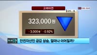 [이슈] 이슈있는 男자