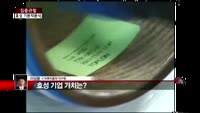 [집중관찰] 효성 (1) 기본적분석 - 이성웅 KTB투자증권 여의도본점