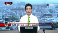 [집중관찰] 효성 (6) 주주분석 - 장남식 M머니 기자